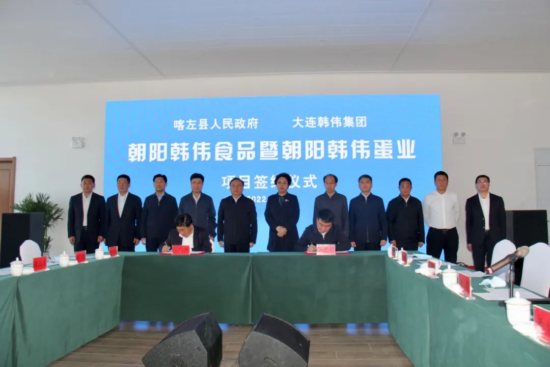 大連朝陽兩市領導到朝陽韓偉蛋業有限公司考察調研