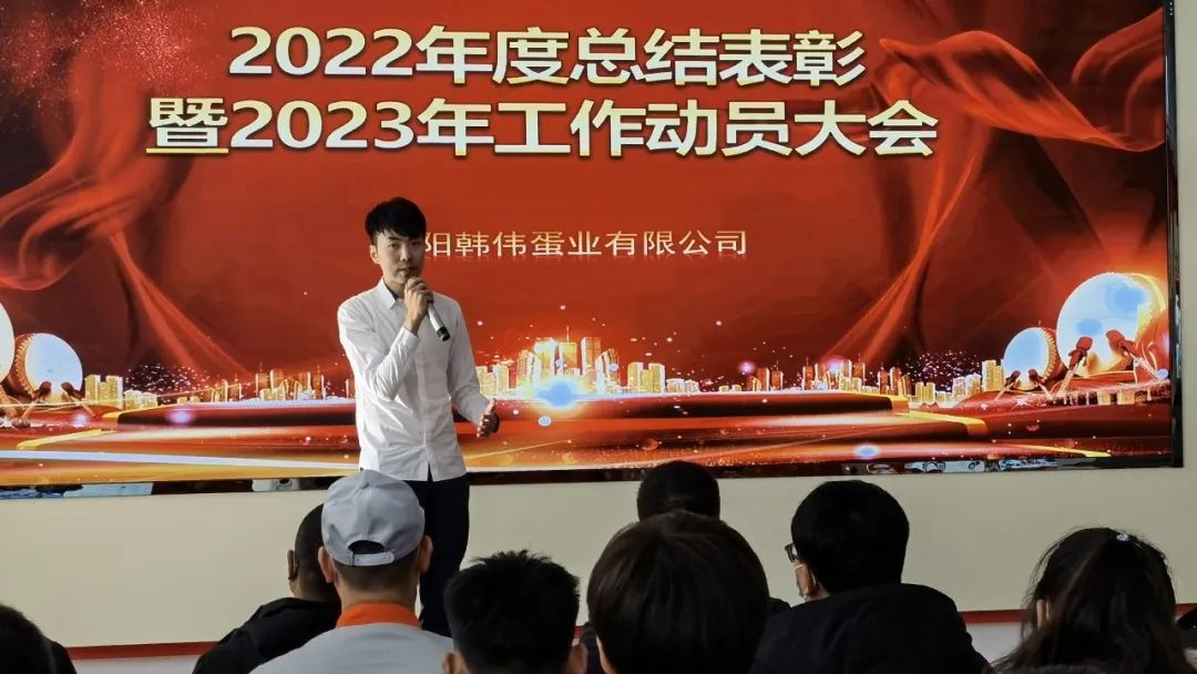 激動！朝陽韓偉蛋業首度迎來年度表彰大會